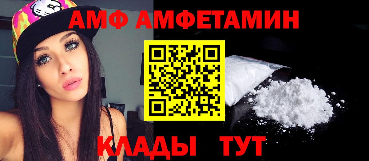 Кропоткин  Amphetamine  Вход с VPN  АМФЕТАМИН VHQ 