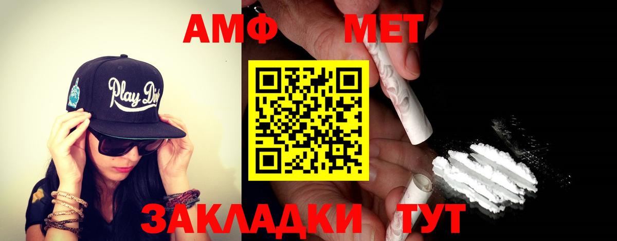 Амфетамин Розовый Кропоткин