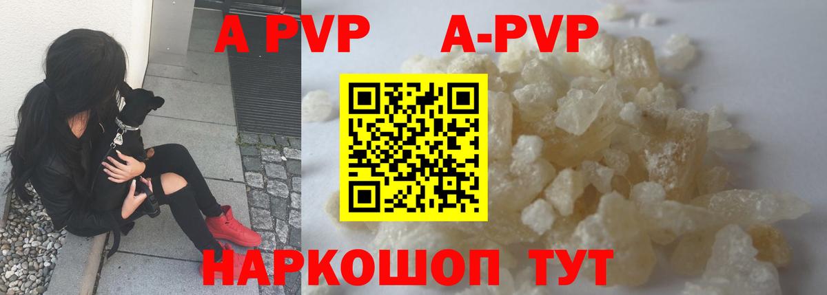 Alfa_PVP Соль Кропоткин
