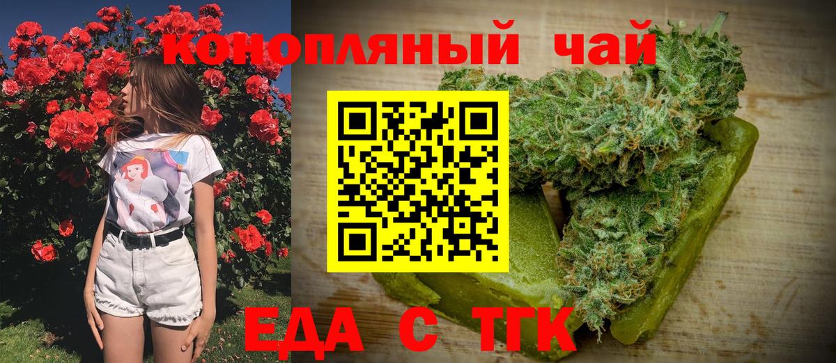 Cannafood конопля  Вход с VPN  Кропоткин 