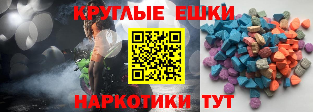Кропоткин  Ecstasy диски  Вход с VPN  Экстази  Экстази 300 mg 
