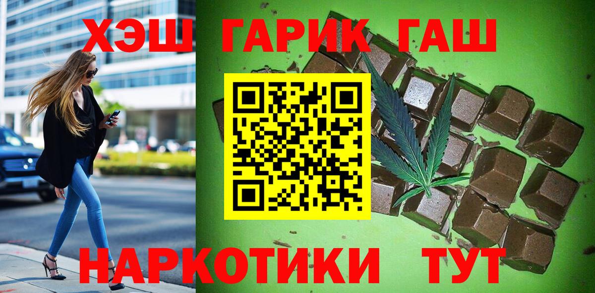 ГАШ хэш Кропоткин