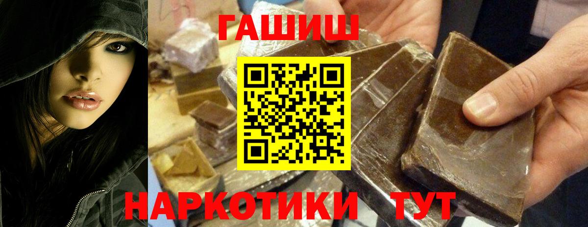 ГАШ  Вход с VPN  Кропоткин  ГАШИШ hashish 