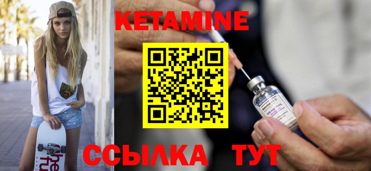 Кропоткин  Кетамин ketamine  Вход с VPN 