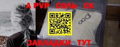 альфа пвп VHQ Каменск-Шахтинский