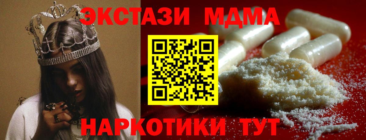 МДМА VHQ  Вход с VPN  Кропоткин  MDMA кристаллы 