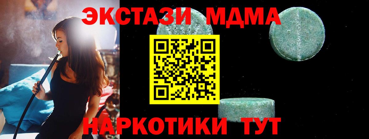 MDMA кристаллы Кропоткин