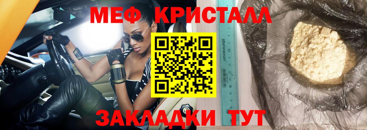 Меф VHQ  Вход с VPN  купить закладку  Кропоткин  Меф мука  МЯУ-МЯУ 