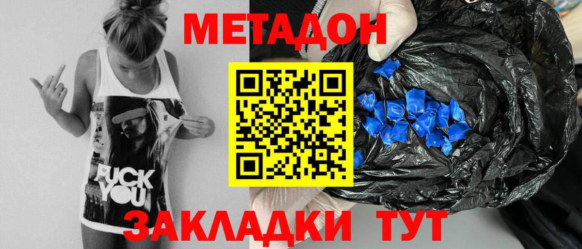 Кропоткин  blacksprut сайт  Вход с VPN  МЕТАДОН кристалл  МЕТАДОН methadone 