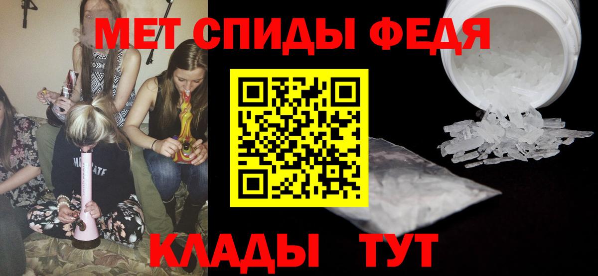 Метамфетамин пудра Кропоткин