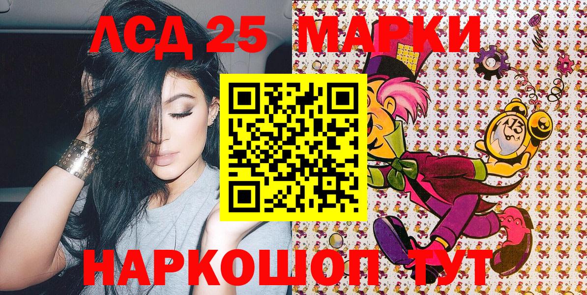 Наркотические марки 1500мкг Кропоткин