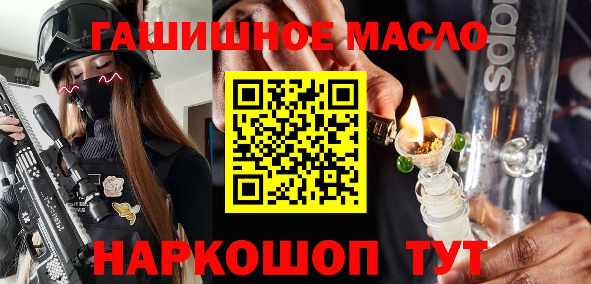 Дистиллят ТГК концентрат  Дистиллят ТГК THC oil  Вход с VPN  Кропоткин 